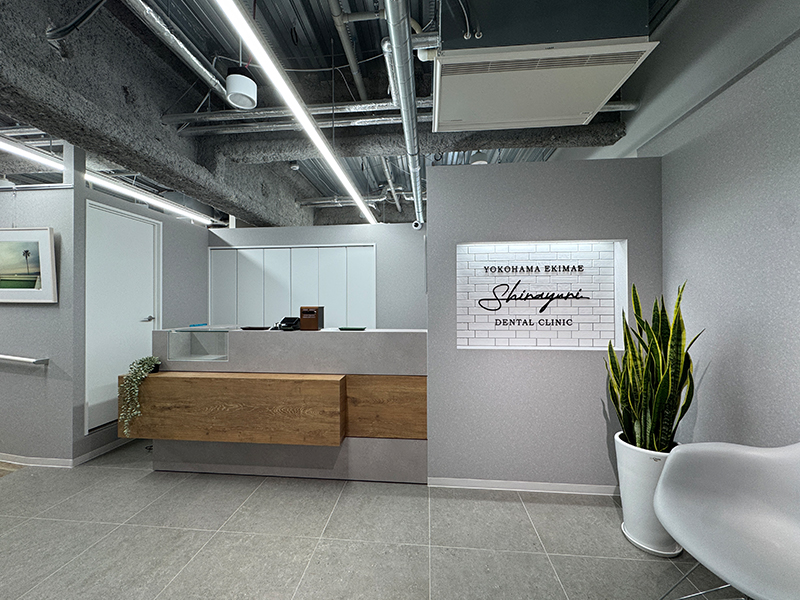 横浜しらゆり歯科